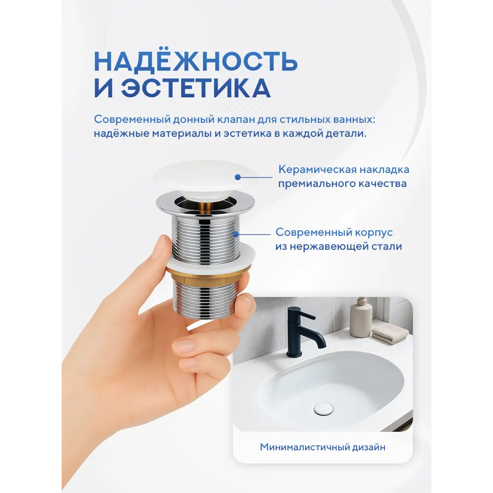 Фото 6 Донный клапан для раковины Amore di mare T201MW 7 см ø70 клик-клак цвет белый матовый Фото 6 Донный клапан для раковины Amore di mare T201MW 7 см ø70 клик-клак цвет белый матовый