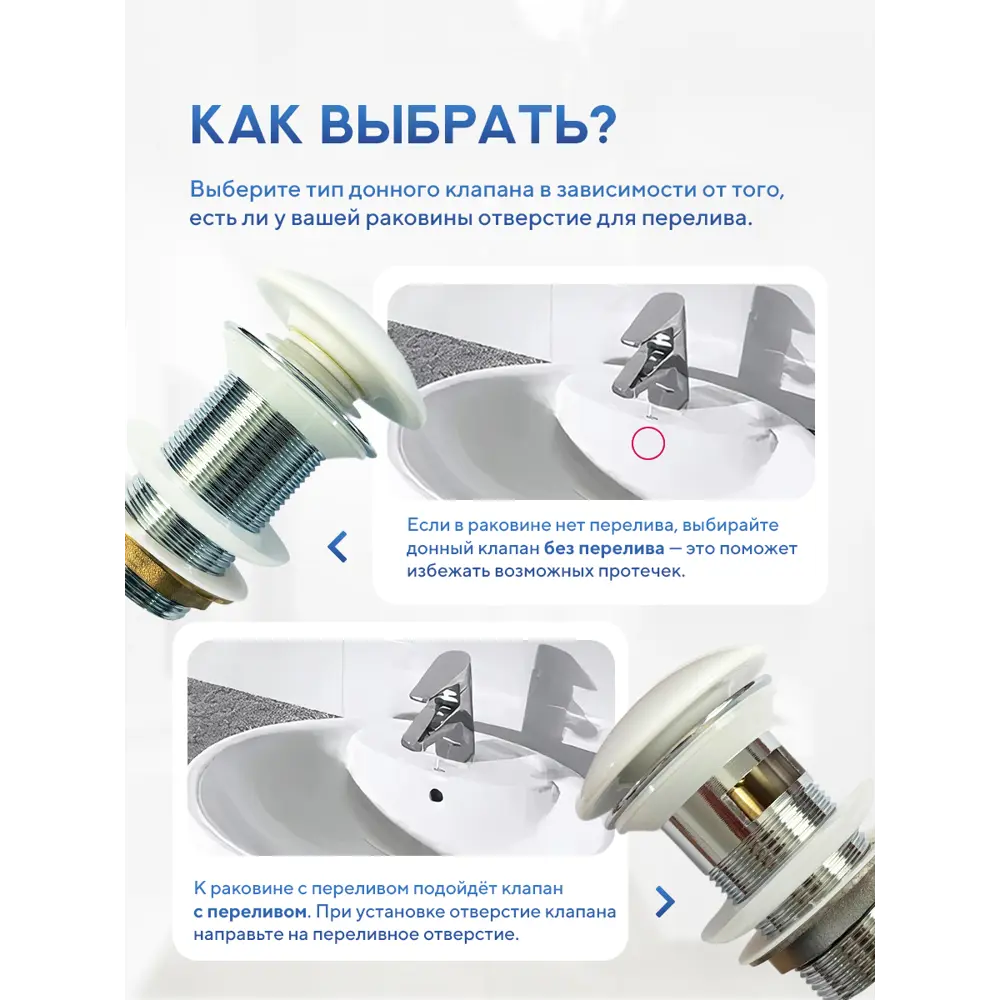 Фото 8 Донный клапан для раковины Amore di mare T201MW 7 см ø70 клик-клак цвет белый матовый Фото 8 Донный клапан для раковины Amore di mare T201MW 7 см ø70 клик-клак цвет белый матовый