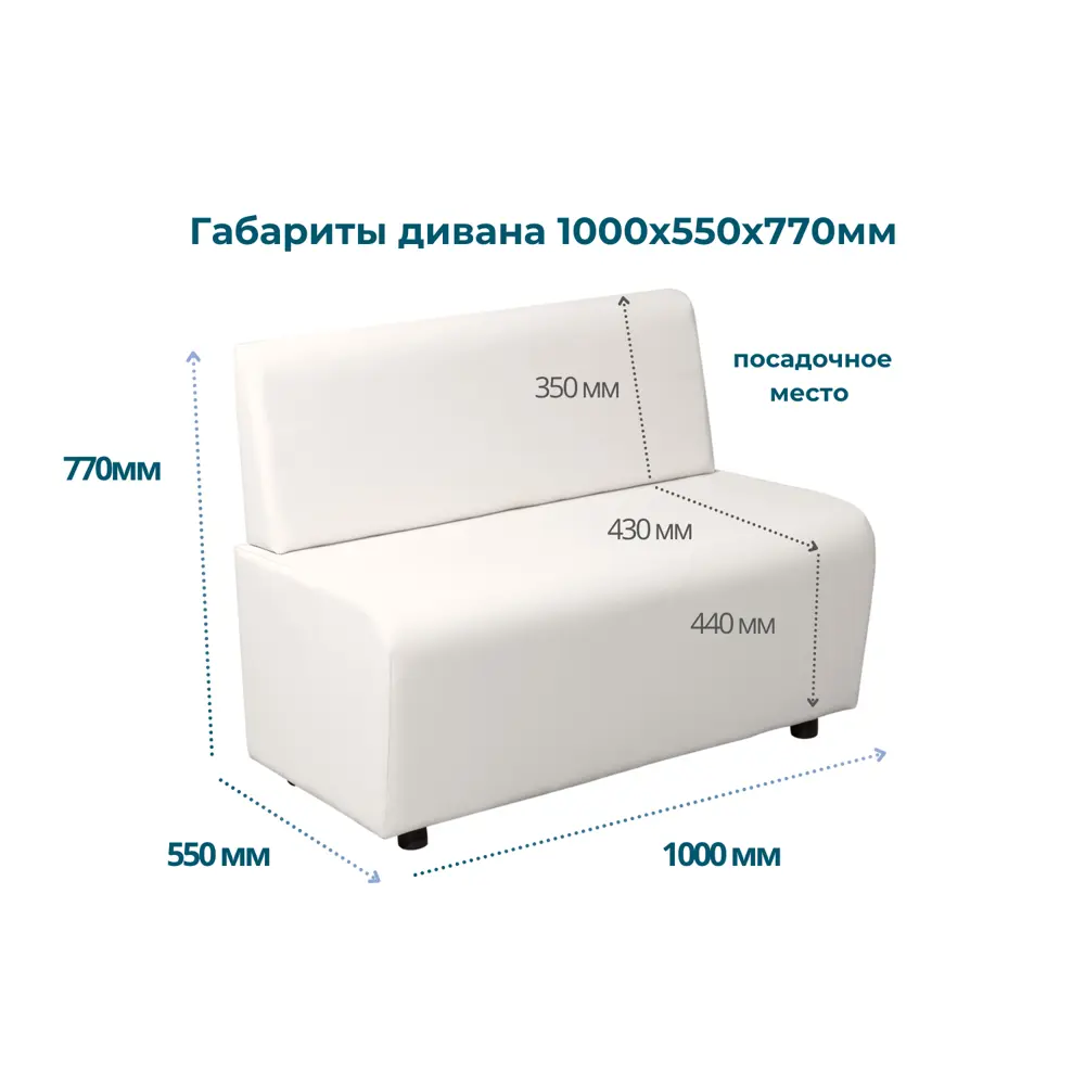 Фото 2 Диван прямой Лачи 100x77x55 см искусственная кожа цвет белый