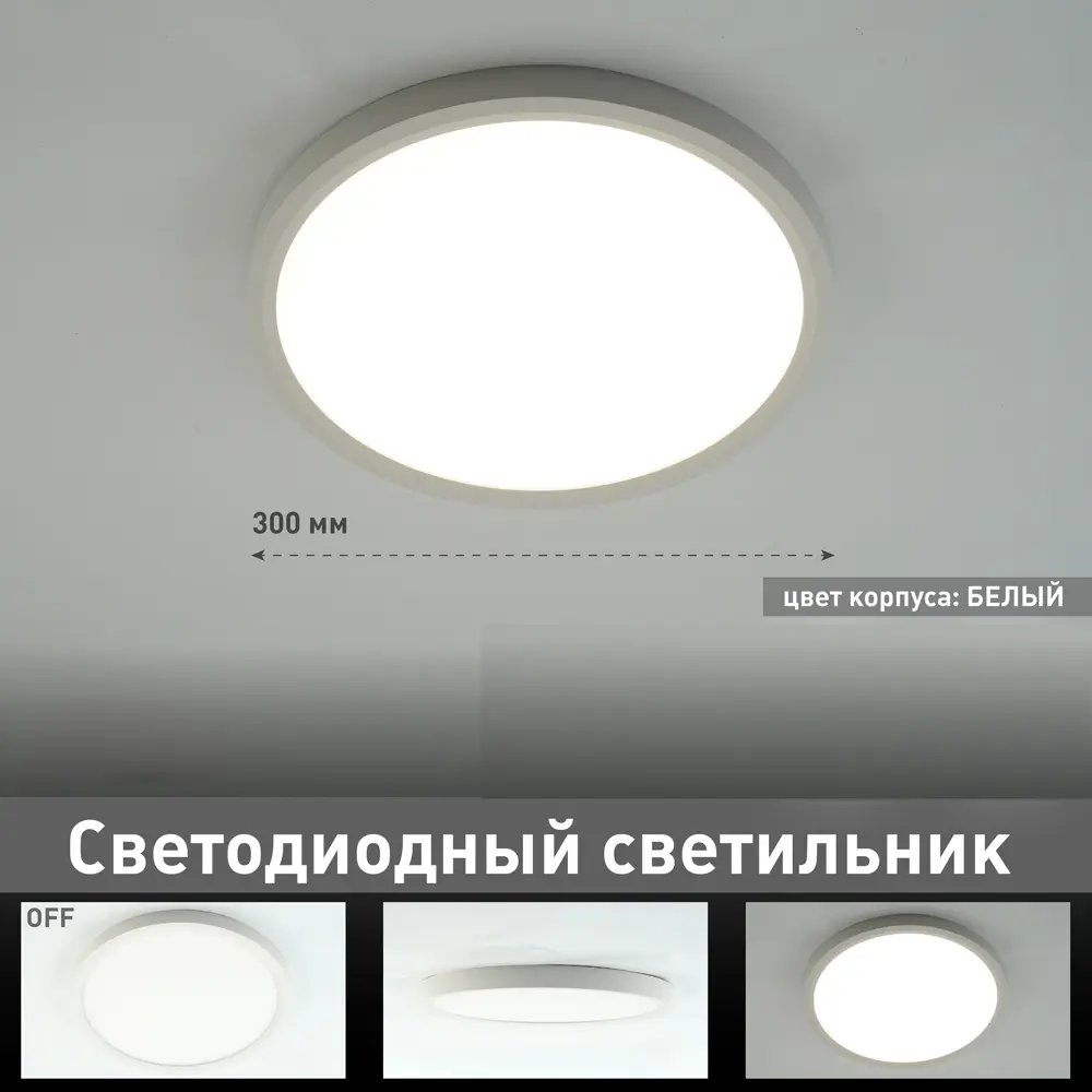 Фото Светильник настенно-потолочный светодиодный Estares 6 м² нейтральный белый свет цвет белый Фото Светильник настенно-потолочный светодиодный Estares 6 м² нейтральный белый свет цвет белый