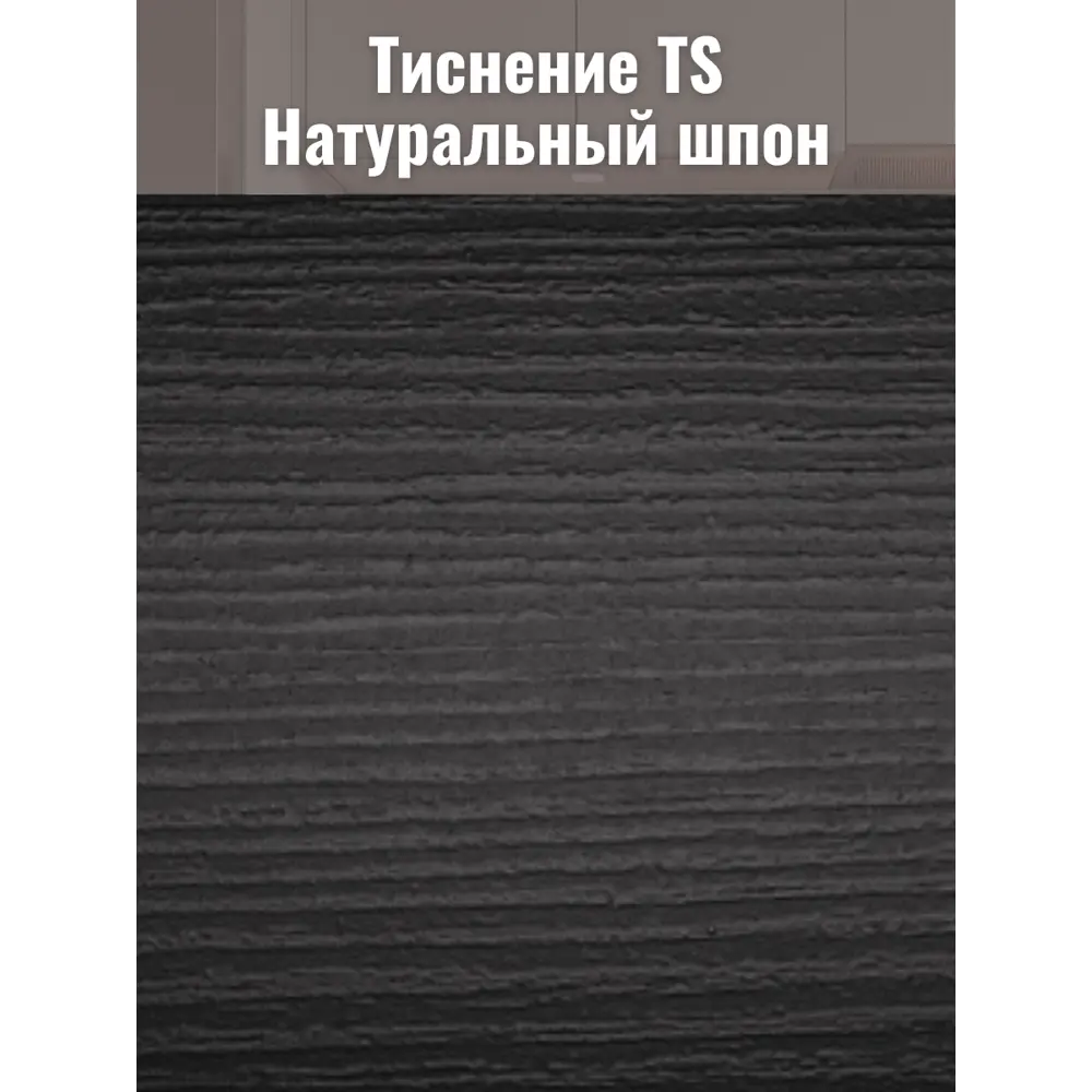 Фото 10 Мебельная панель ЛДСП Увадрев 1600x300x18 мм цвет ардо с кромкой ПВХ со всех сторон