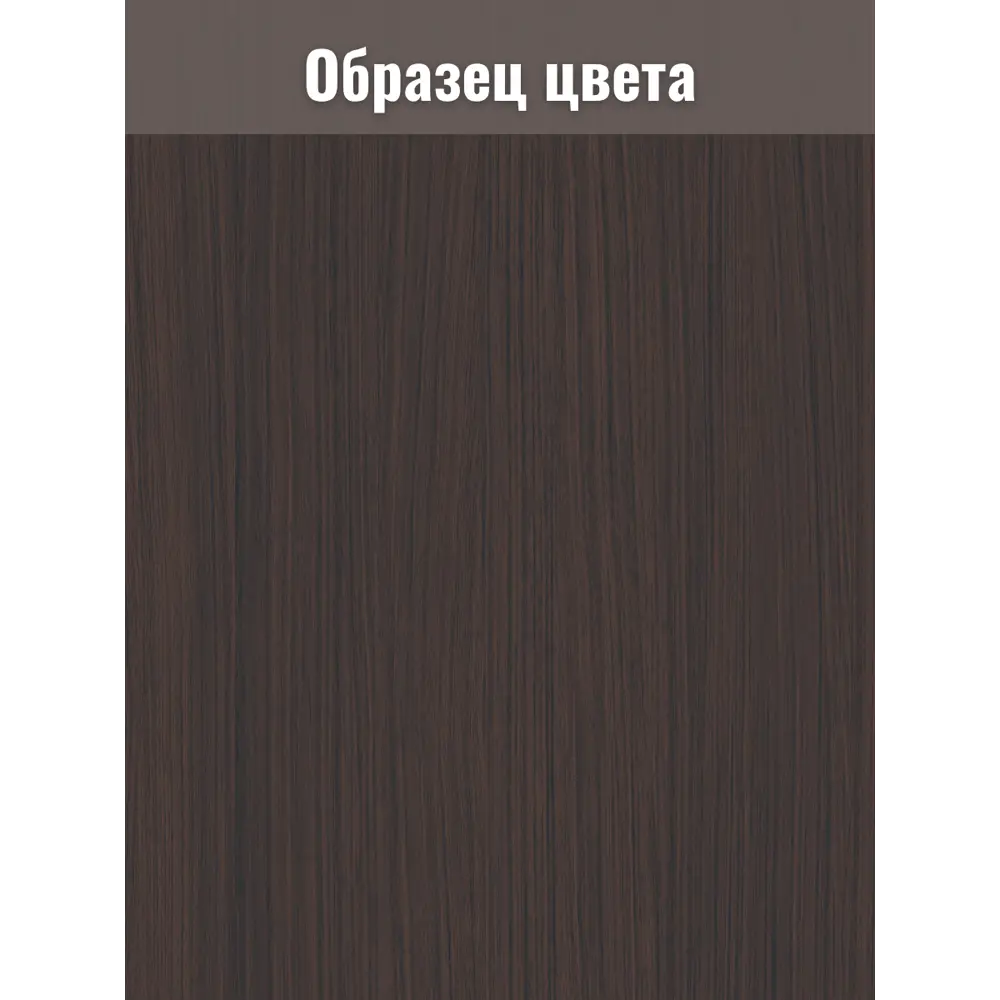 Фото 9 Мебельная панель ЛДСП Увадрев 2000x300x18 мм цвет ардо с кромкой ПВХ со всех сторон Фото 9 Мебельная панель ЛДСП Увадрев 2000x300x18 мм цвет ардо с кромкой ПВХ со всех сторон