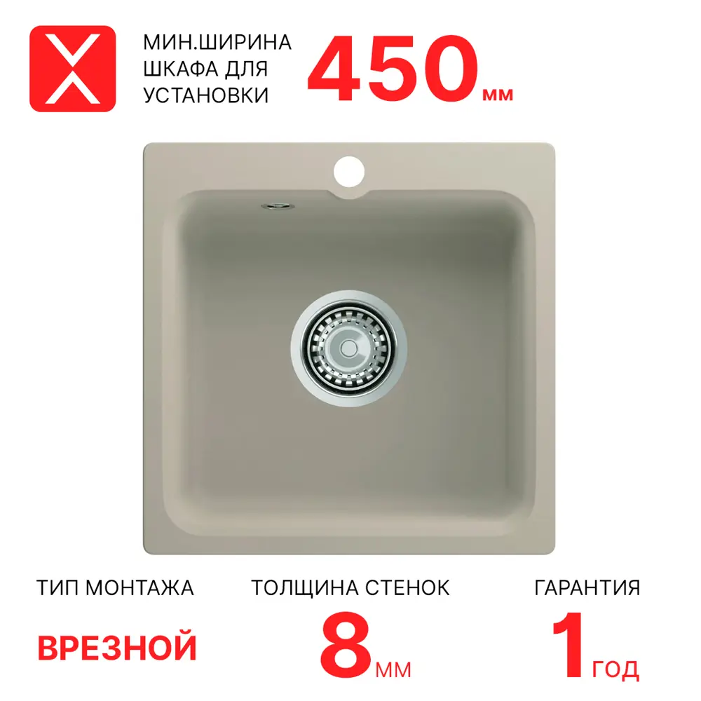 Фото Мойка для кухни врезная Reflexion Base RX0743SD песочный 43х43 см Фото Мойка для кухни врезная Reflexion Base RX0743SD песочный 43х43 см