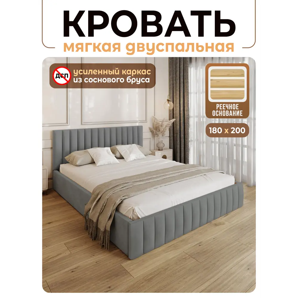 Фото Кровать Solarius Эпсилон 200x180 см реечное основание обивка с вертикальной утяжкой цвет светло-серый Фото Кровать Solarius Эпсилон 200x180 см реечное основание обивка с вертикальной утяжкой цвет светло-серый