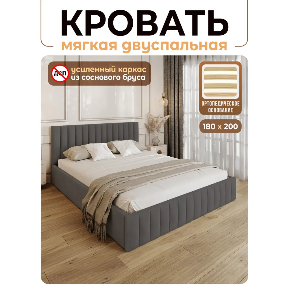 Фото Кровать Solarius Эпсилон 200x180 см ортопедическое основание обивка с вертикальной утяжкой цвет темно-серый