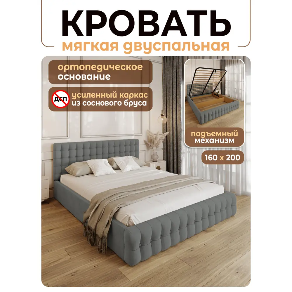 Фото Кровать Solarius Эпсилон 200x160 см подъемный механизм обивка с каретной стяжкой с пуговицами цвет светло-серый Фото Кровать Solarius Эпсилон 200x160 см подъемный механизм обивка с каретной стяжкой с пуговицами цвет светло-серый