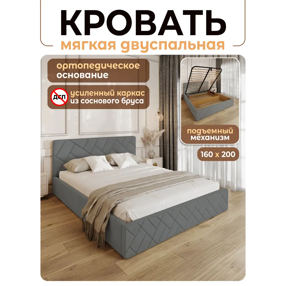 Фото Кровать Solarius Эпсилон 200x160 см подъемный механизм обивка с диагональной утяжкой цвет светло-серый Фото Кровать Solarius Эпсилон 200x160 см подъемный механизм обивка с диагональной утяжкой цвет светло-серый