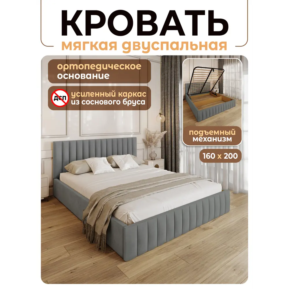 Фото Кровать Solarius Эпсилон 200x160 см подъемный механизм обивка с вертикальной утяжкой цвет светло-серый Фото Кровать Solarius Эпсилон 200x160 см подъемный механизм обивка с вертикальной утяжкой цвет светло-серый