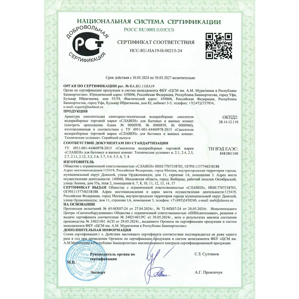 Фото 9 Смеситель для кухни СЛАВЕН СЛ-ОД-К22 высота 20 см Фото 9 Смеситель для кухни СЛАВЕН СЛ-ОД-К22 высота 20 см