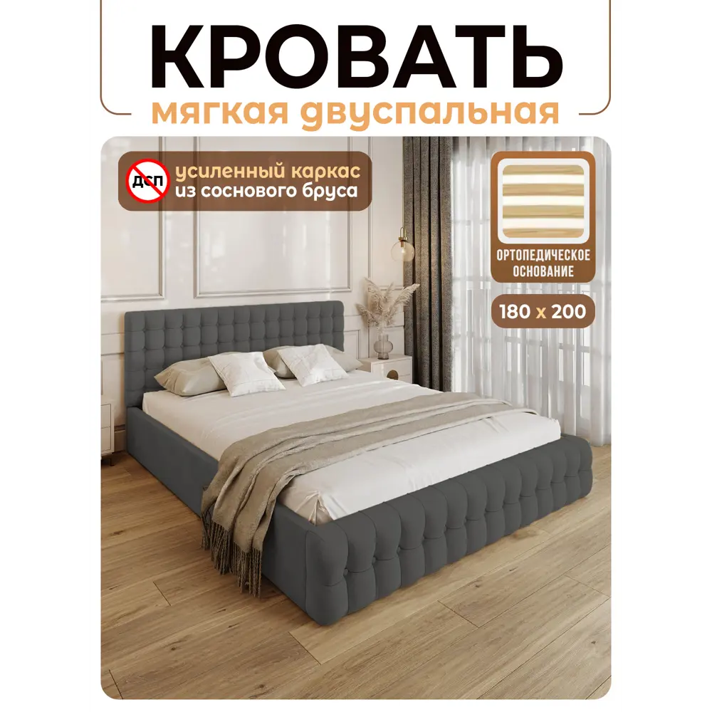Фото Кровать Solarius Эпсилон 200x180 см ортопедическое основание обивка с каретной стяжкой с пуговицами цвет темно-серый