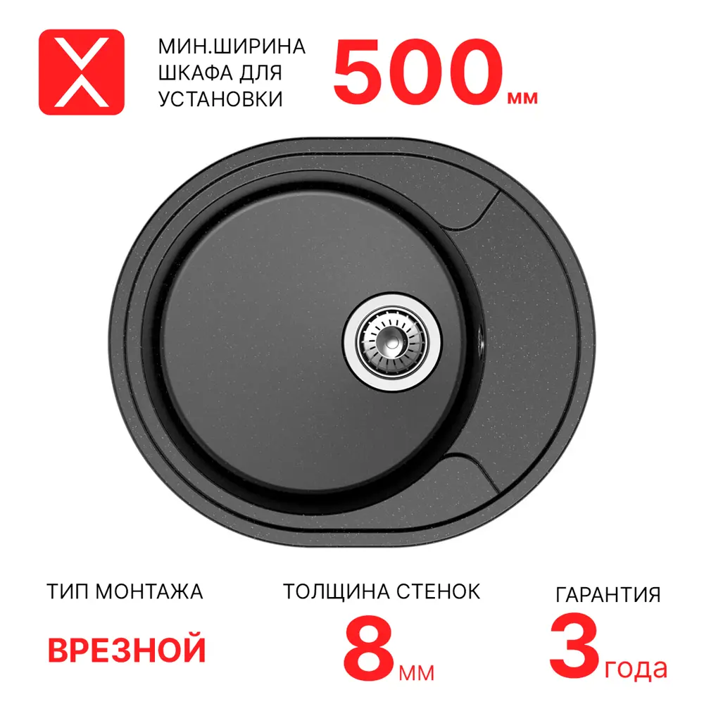 Фото Мойка для кухни врезная Reflexion Allonge RF0658BL овальная 57х48 см черный