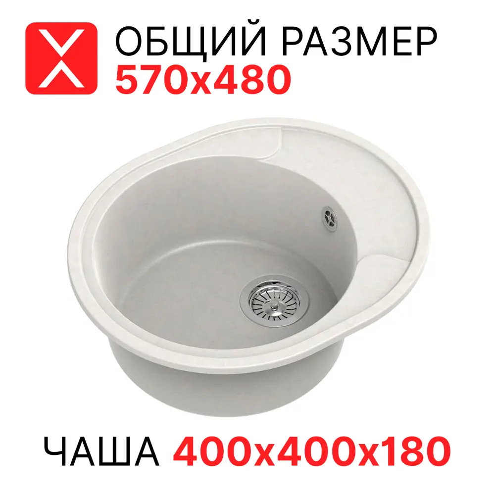 Фото 2 Мойка для кухни врезная Reflexion Allonge RF0658WH овальная 57х48 см белый Фото 2 Мойка для кухни врезная Reflexion Allonge RF0658WH овальная 57х48 см белый