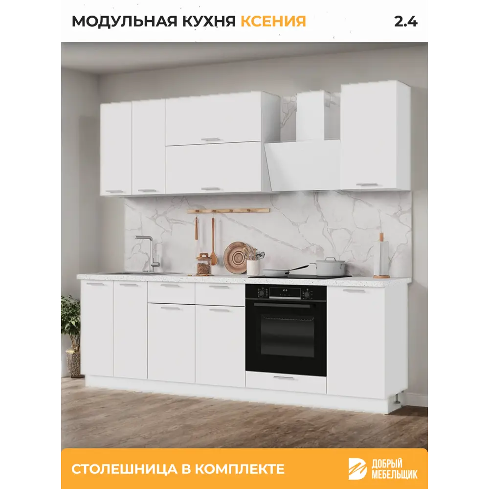 Фото 3 Кухонный гарнитур Стендмебель Ксения со столешницей Лён 240x217x60 см ЛДСП цвет белый глянец Фото 3 Кухонный гарнитур Стендмебель Ксения со столешницей Лён 240x217x60 см ЛДСП цвет белый глянец