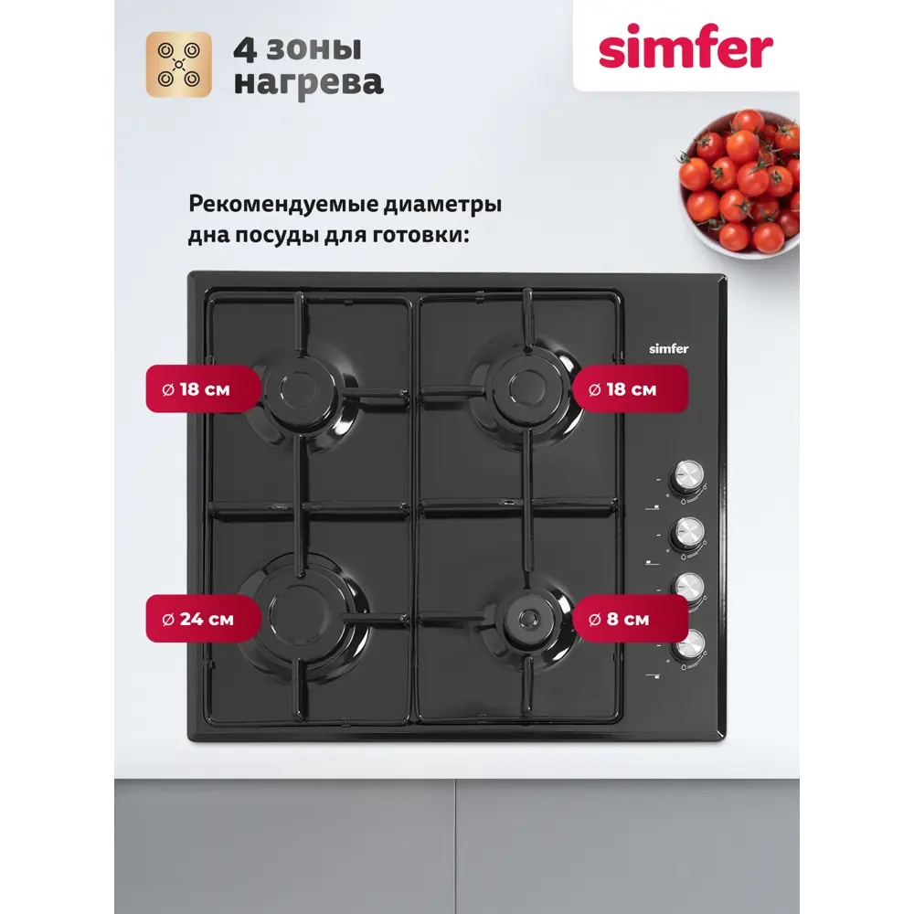 Фото 6 Газовая варочная панель Simfer H60Q40470 60 см 4 конфорки цвет черный Фото 6 Газовая варочная панель Simfer H60Q40470 60 см 4 конфорки цвет черный
