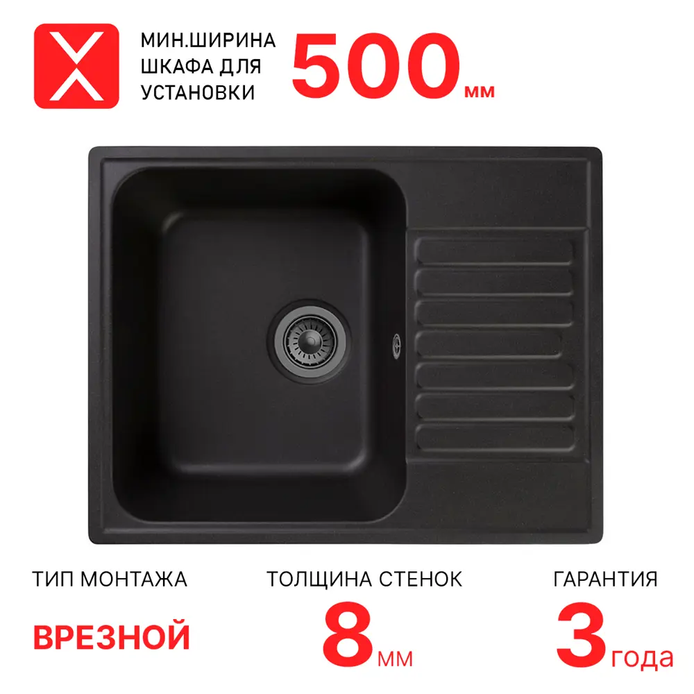 Фото Мойка для кухни врезная Reflexion Prima RF0460BL черный 62х48см