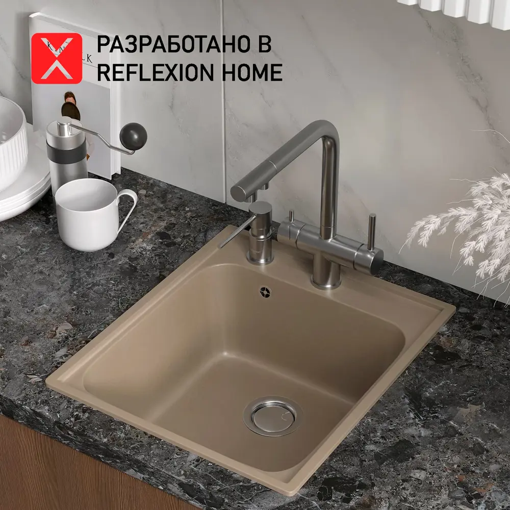 Фото 3 Мойка для кухни врезная Reflexion Quadra RF0243BE бежевый 48x48 см