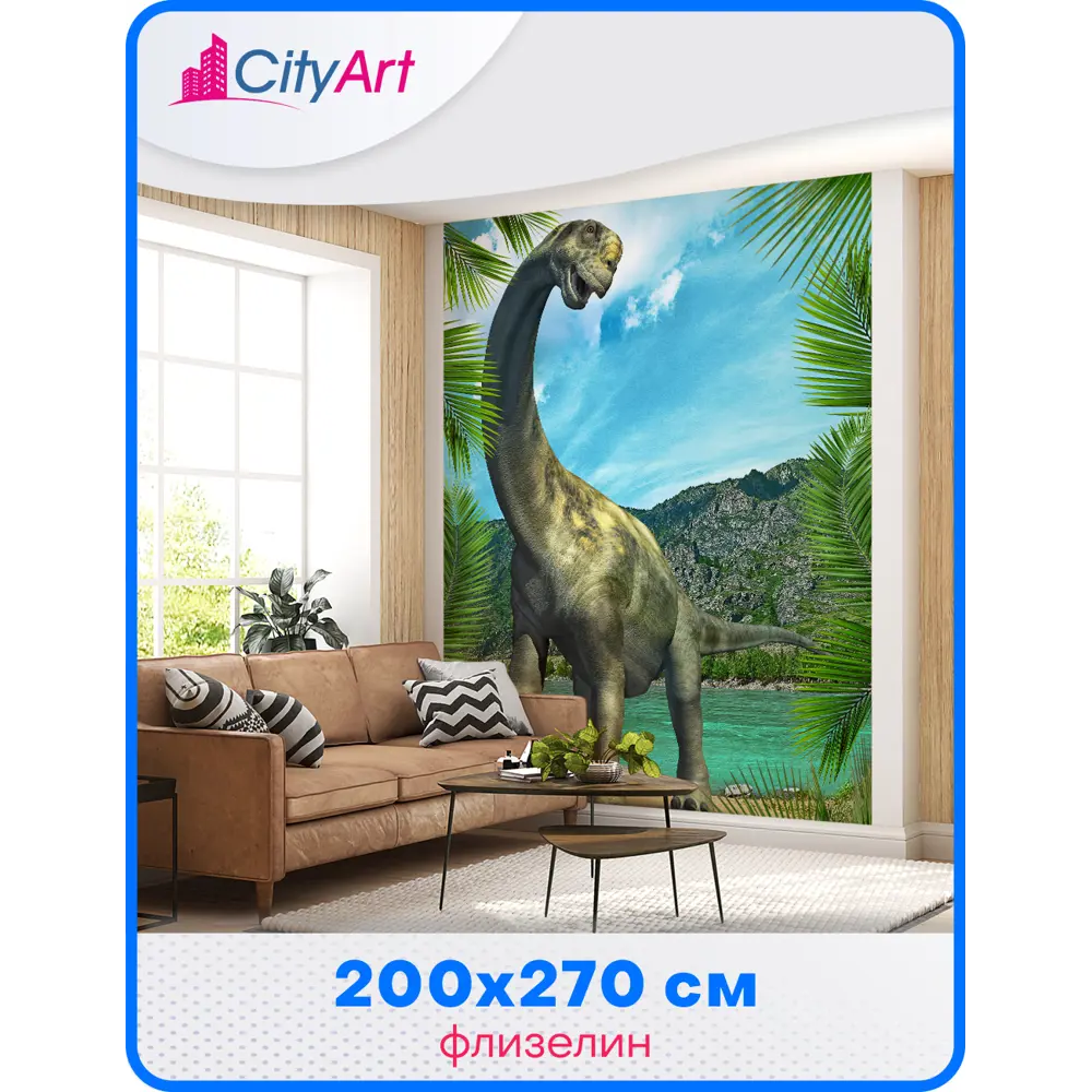 Фото 6 Фотообои Urban Style «Динозавр» флизелиновые 200x270 см UST2124 Фото 6 Фотообои Urban Style «Динозавр» флизелиновые 200x270 см UST2124