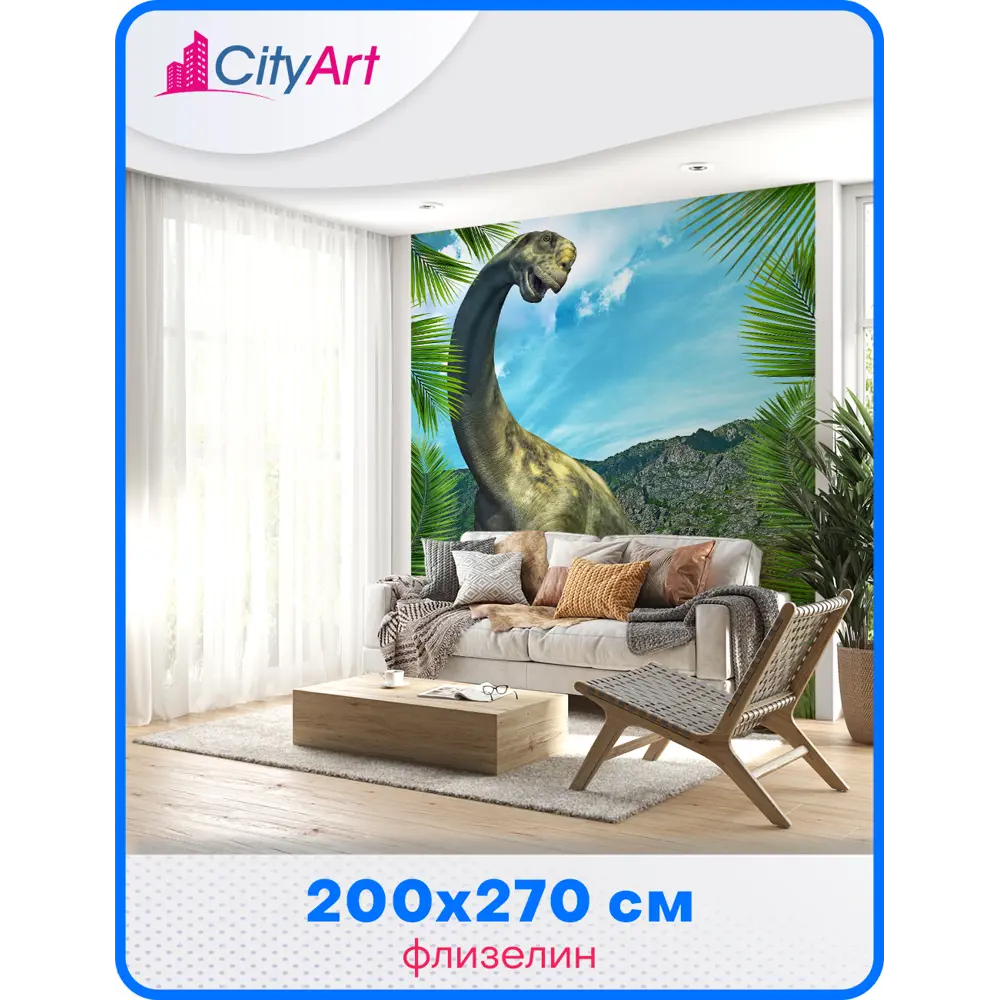 Фото 7 Фотообои Urban Style «Динозавр» флизелиновые 200x270 см UST2124 Фото 7 Фотообои Urban Style «Динозавр» флизелиновые 200x270 см UST2124