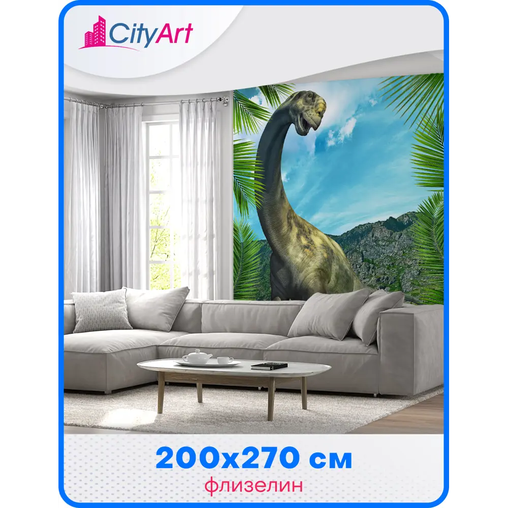 Фото 10 Фотообои Urban Style «Динозавр» флизелиновые 200x270 см UST2124 Фото 10 Фотообои Urban Style «Динозавр» флизелиновые 200x270 см UST2124