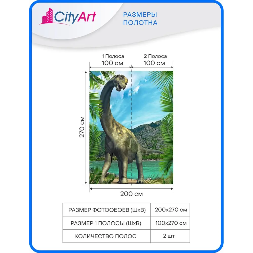 Фото 3 Фотообои Urban Style «Динозавр» флизелиновые 200x270 см UST2124 Фото 3 Фотообои Urban Style «Динозавр» флизелиновые 200x270 см UST2124