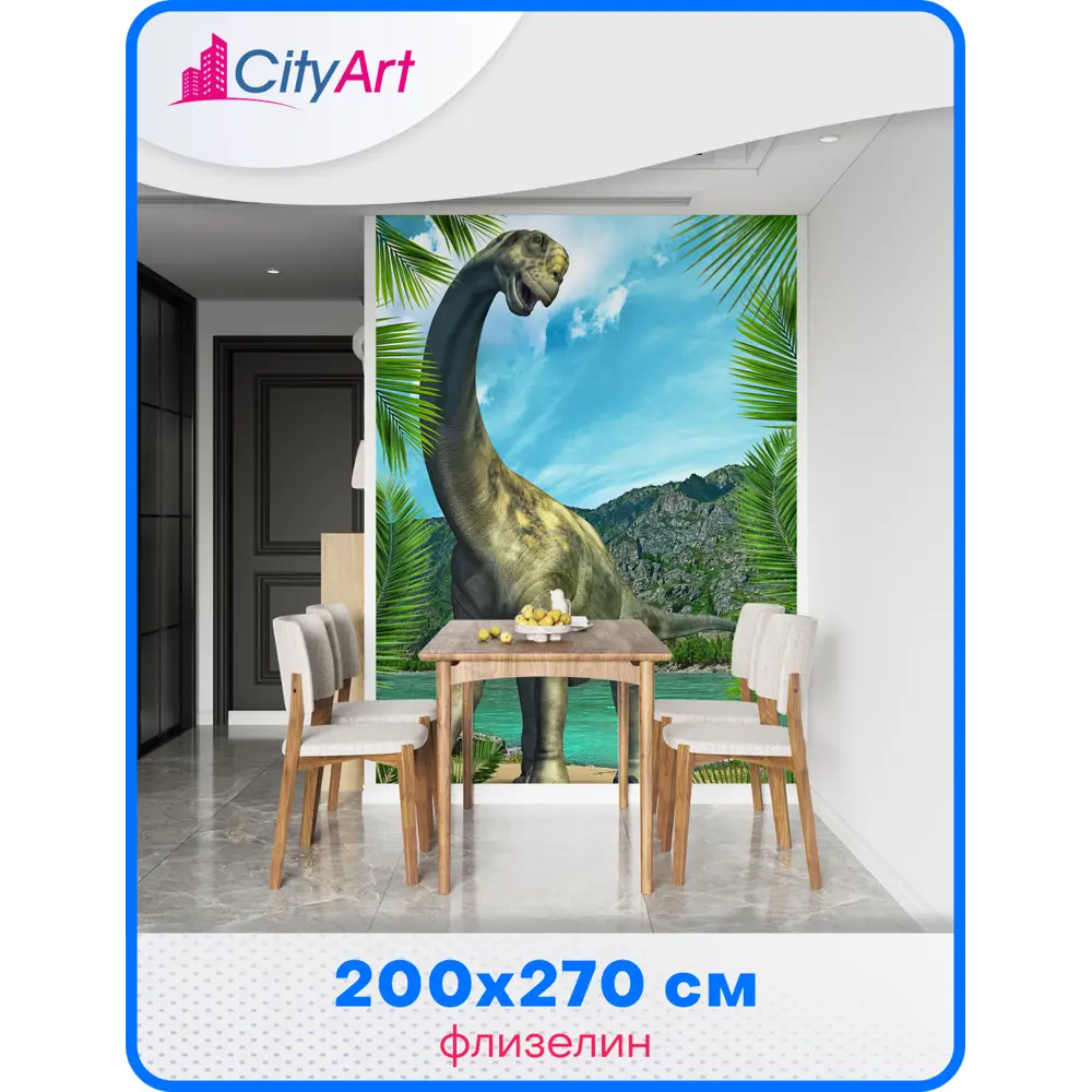 Фото 12 Фотообои Urban Style «Динозавр» флизелиновые 200x270 см UST2124 Фото 12 Фотообои Urban Style «Динозавр» флизелиновые 200x270 см UST2124