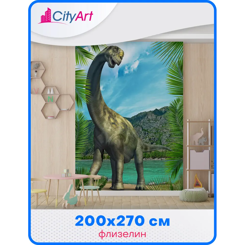 Фото 11 Фотообои Urban Style «Динозавр» флизелиновые 200x270 см UST2124 Фото 11 Фотообои Urban Style «Динозавр» флизелиновые 200x270 см UST2124