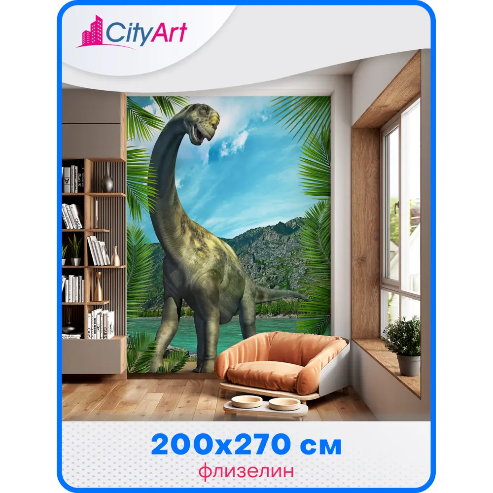 Фото 14 Фотообои Urban Style «Динозавр» флизелиновые 200x270 см UST2124 Фото 14 Фотообои Urban Style «Динозавр» флизелиновые 200x270 см UST2124