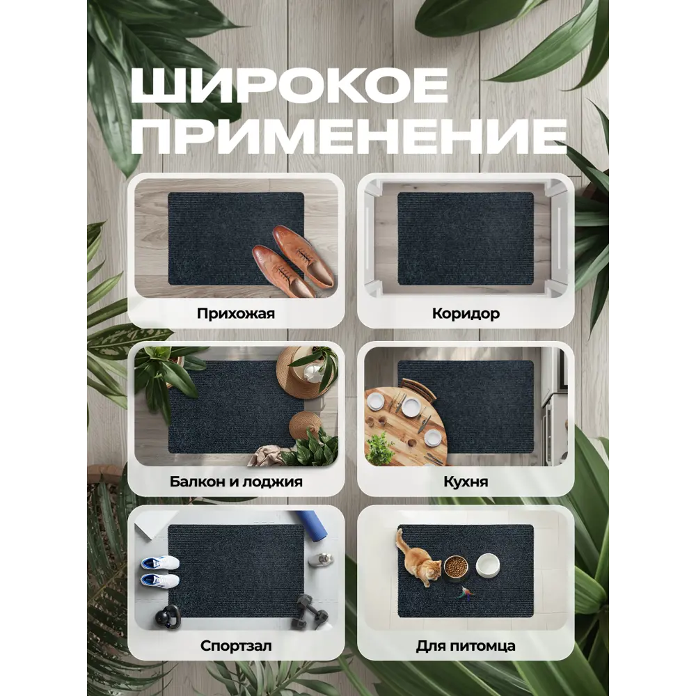 Фото 5 Коврик Классик влаговпитывающий 50х80 см серый Фото 5 Коврик Классик влаговпитывающий 50х80 см серый