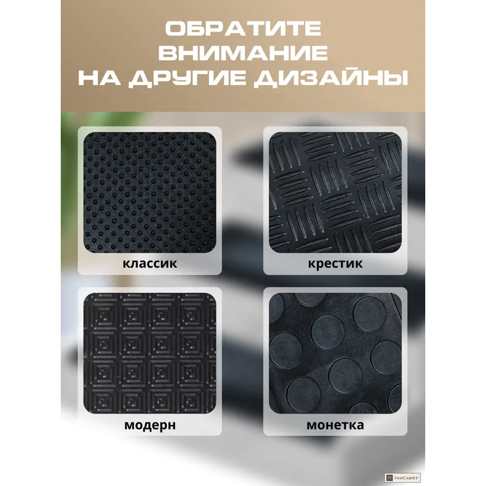 Фото 5 Резиновая накладка на ступень противоскользящая Решетка с бордюром 25x75 см