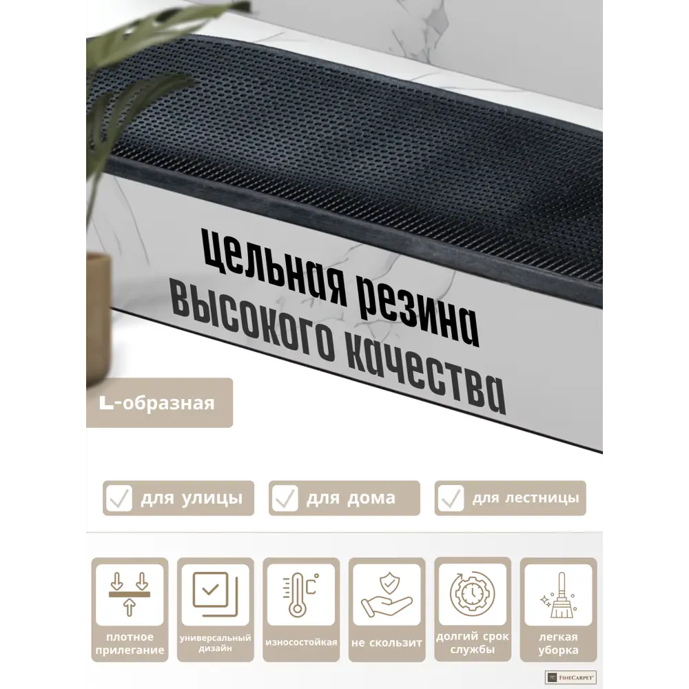 Фото 2 Резиновая накладка на ступень противоскользящая Полукруг 25x75 см Фото 2 Резиновая накладка на ступень противоскользящая Полукруг 25x75 см