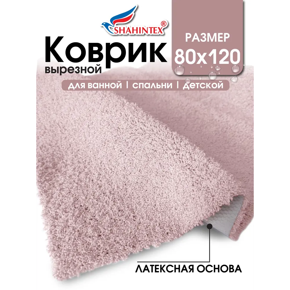 Фото Коврик для ванной комнаты SHAHINTEX 867714 120x80см цвет розовый