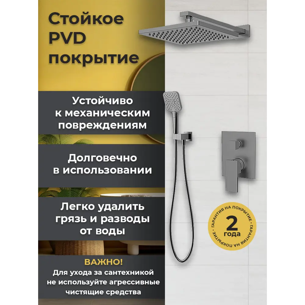 Фото 4 Душевой система скрытого монтажа AVS Cube с тропическим душем и смесителем без излива оружейная сталь Фото 4 Душевой система скрытого монтажа AVS Cube с тропическим душем и смесителем без излива оружейная сталь