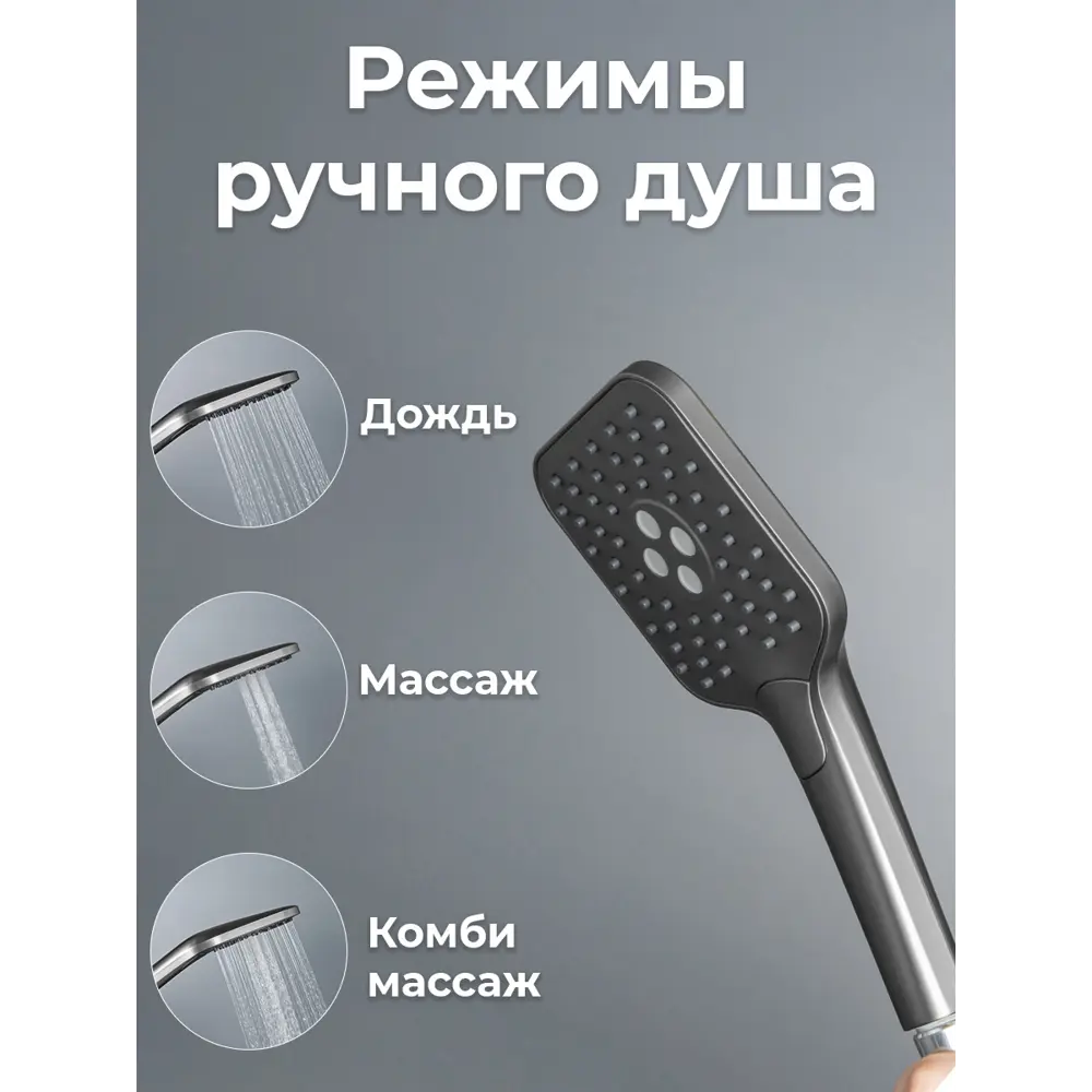 Фото 5 Душевой система скрытого монтажа AVS Cube с тропическим душем и смесителем без излива оружейная сталь Фото 5 Душевой система скрытого монтажа AVS Cube с тропическим душем и смесителем без излива оружейная сталь