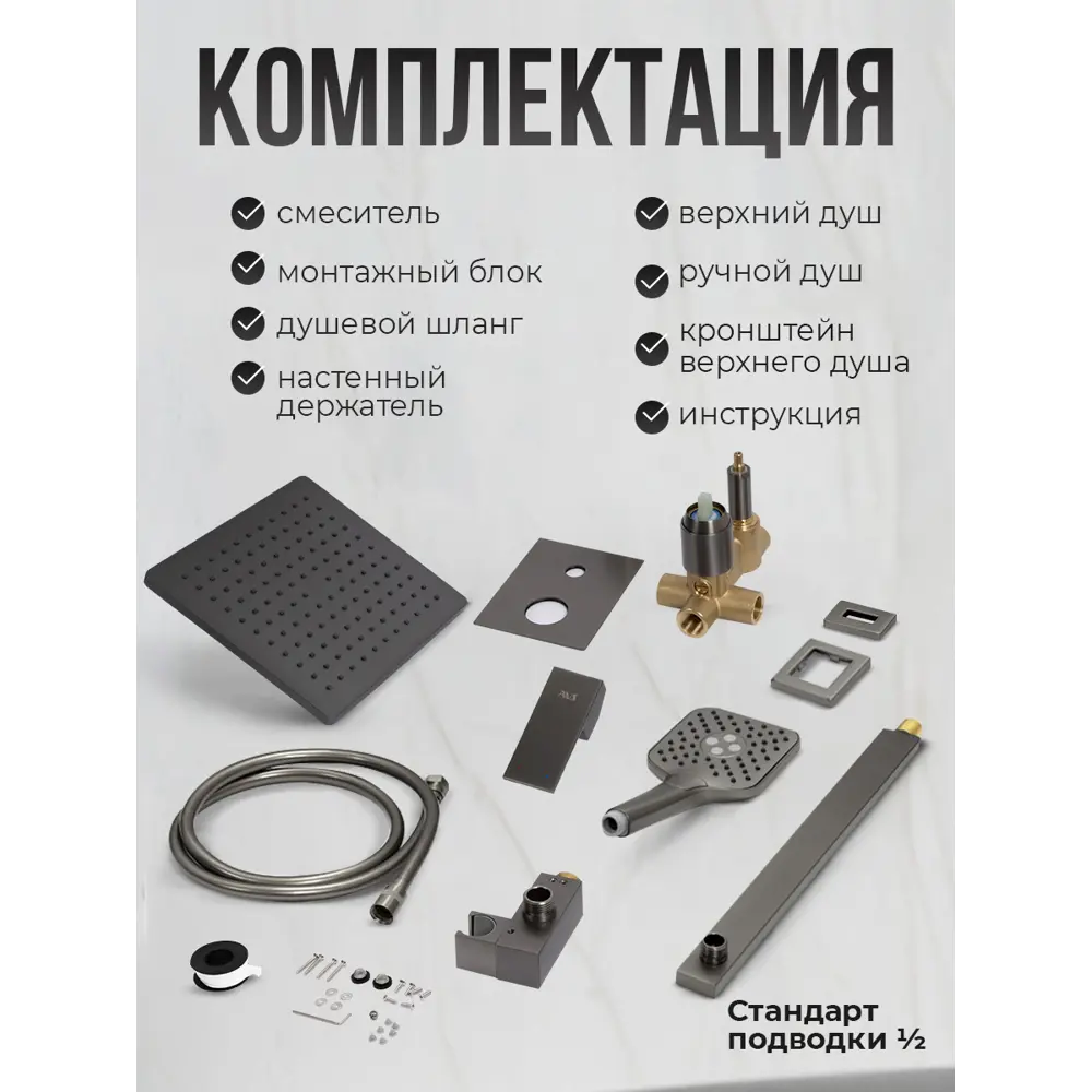 Фото 6 Душевой система скрытого монтажа AVS Cube с тропическим душем и смесителем без излива оружейная сталь Фото 6 Душевой система скрытого монтажа AVS Cube с тропическим душем и смесителем без излива оружейная сталь