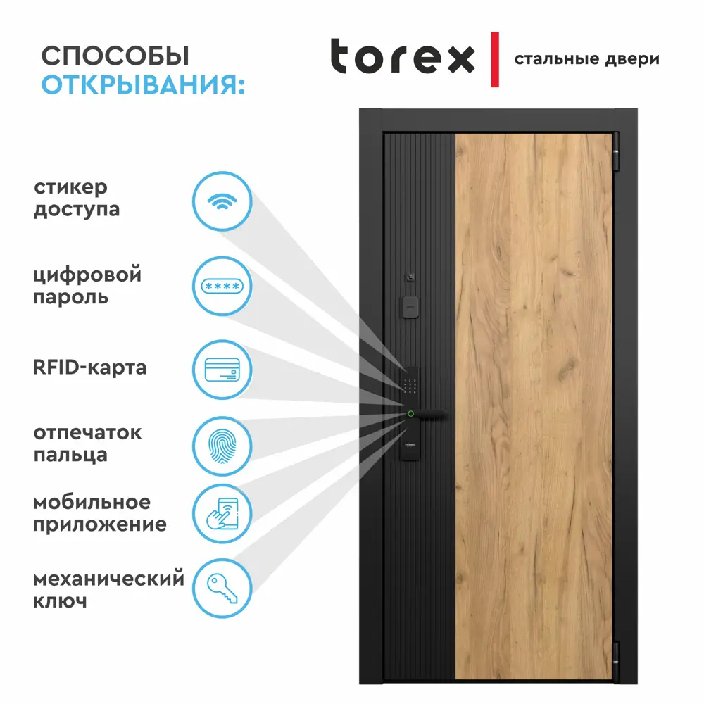 Фото 8 Входная дверь Torex Белла-2 левый 205x95см цвет дуб крафт золотой/бьянко