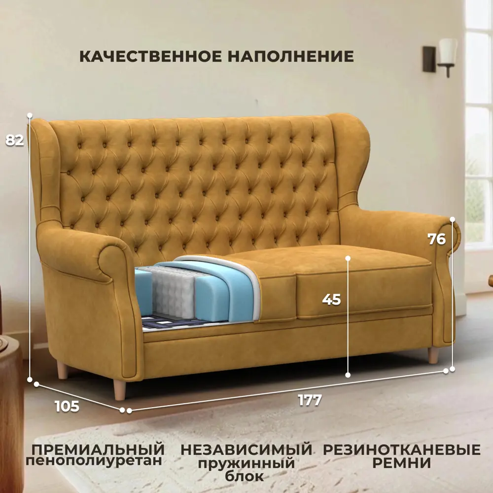 Фото 2 Диван прямой Лига диванов Лига-069 130324_спб 177x105x82 см велюр цвет brut 10 желтый