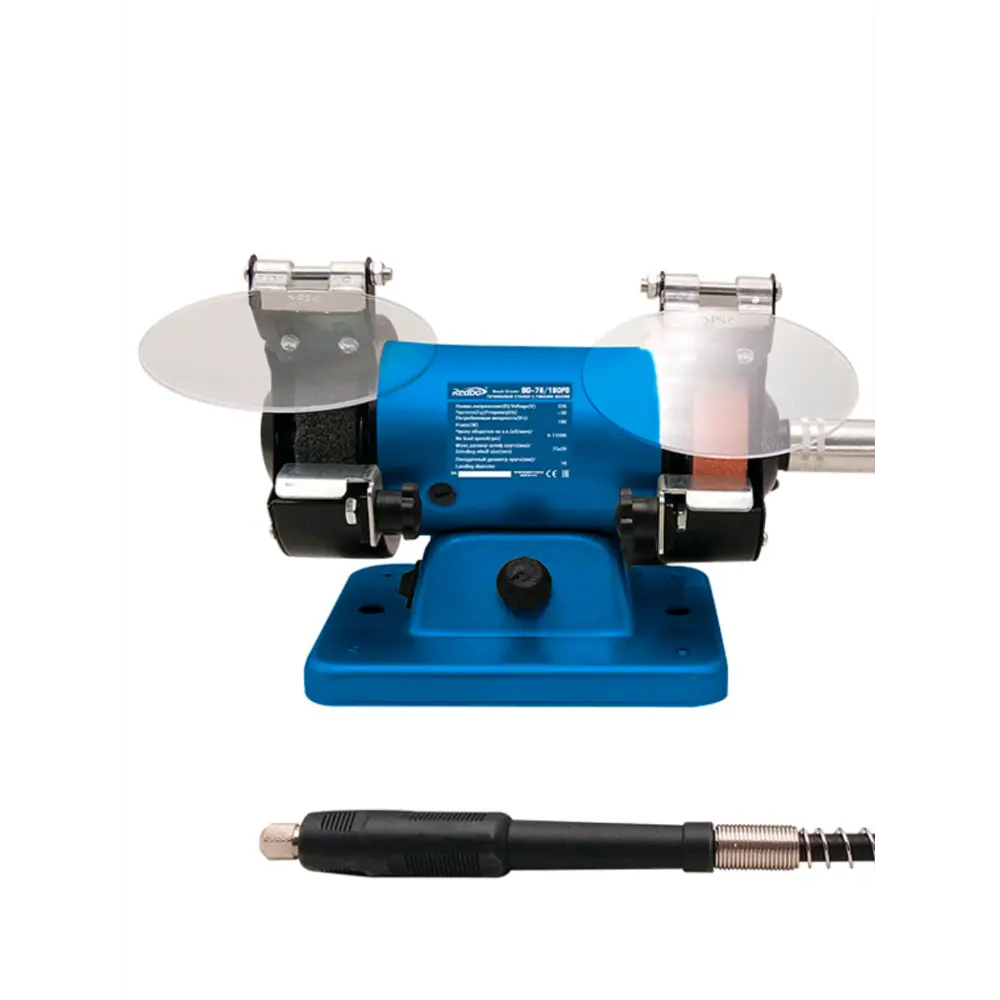 Фото 3 Станок точильный Redbo BG-75/180FS, 180 Вт Фото 3 Станок точильный Redbo BG-75/180FS, 180 Вт