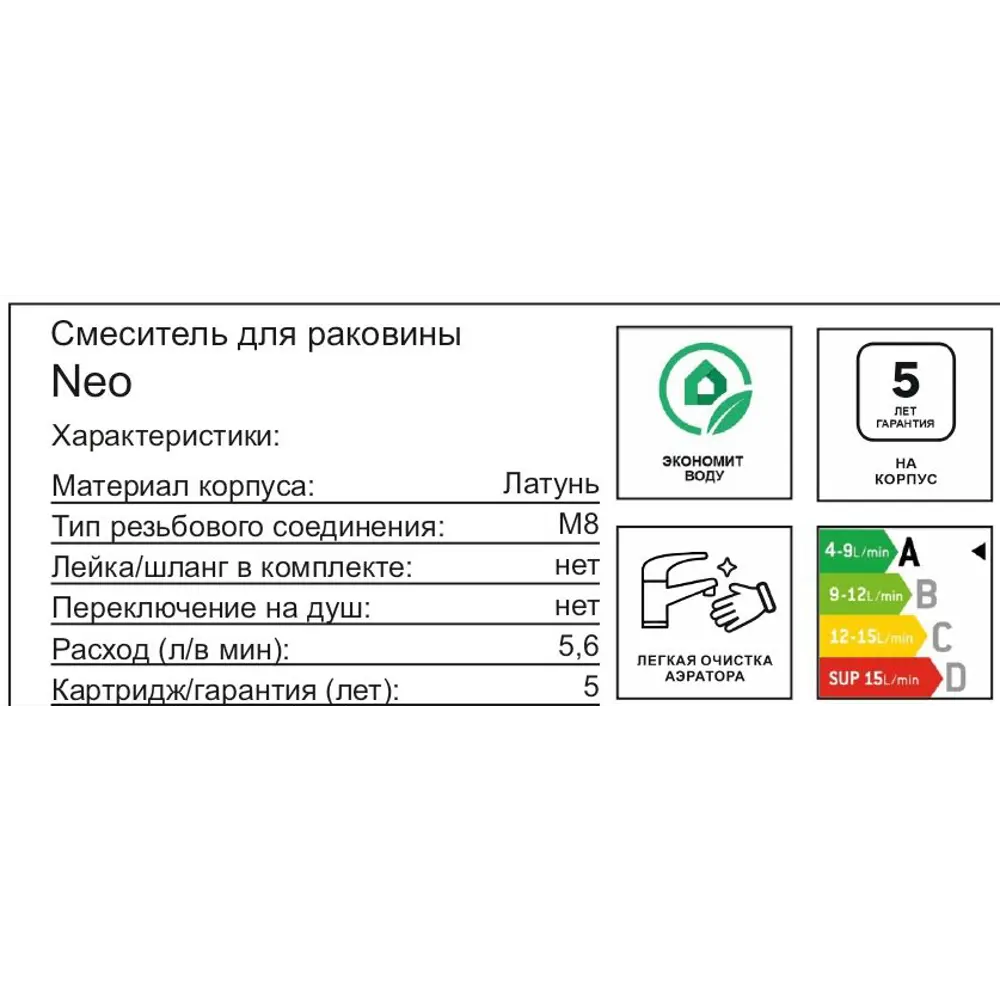 Фото 5 Смеситель для раковины Neo однорычажный с высоким изливом цвет хром Фото 5 Смеситель для раковины Neo однорычажный с высоким изливом цвет хром