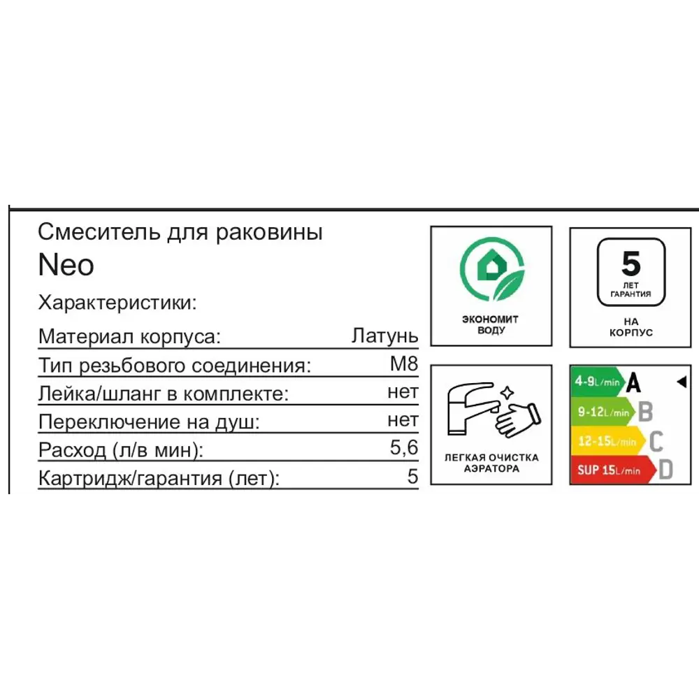 Фото 4 Смеситель для раковины Neo однорычажный цвет чёрный Фото 4 Смеситель для раковины Neo однорычажный цвет чёрный