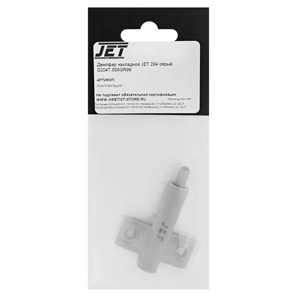 Фото 4 Скрытый механизм Jet 44x65 мм пластик цвет серый