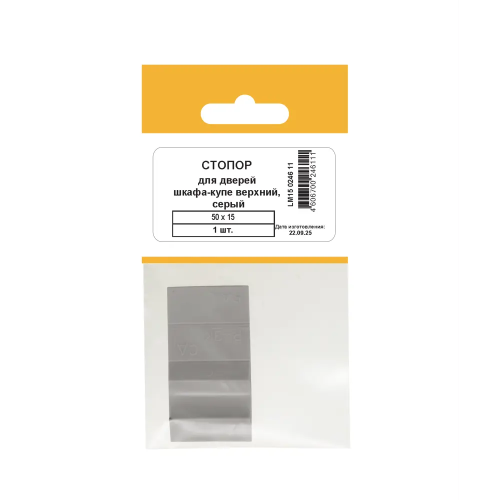Фото 3 Дверной стопор 50x15 мм пластик цвет серый Фото 3 Дверной стопор 50x15 мм пластик цвет серый