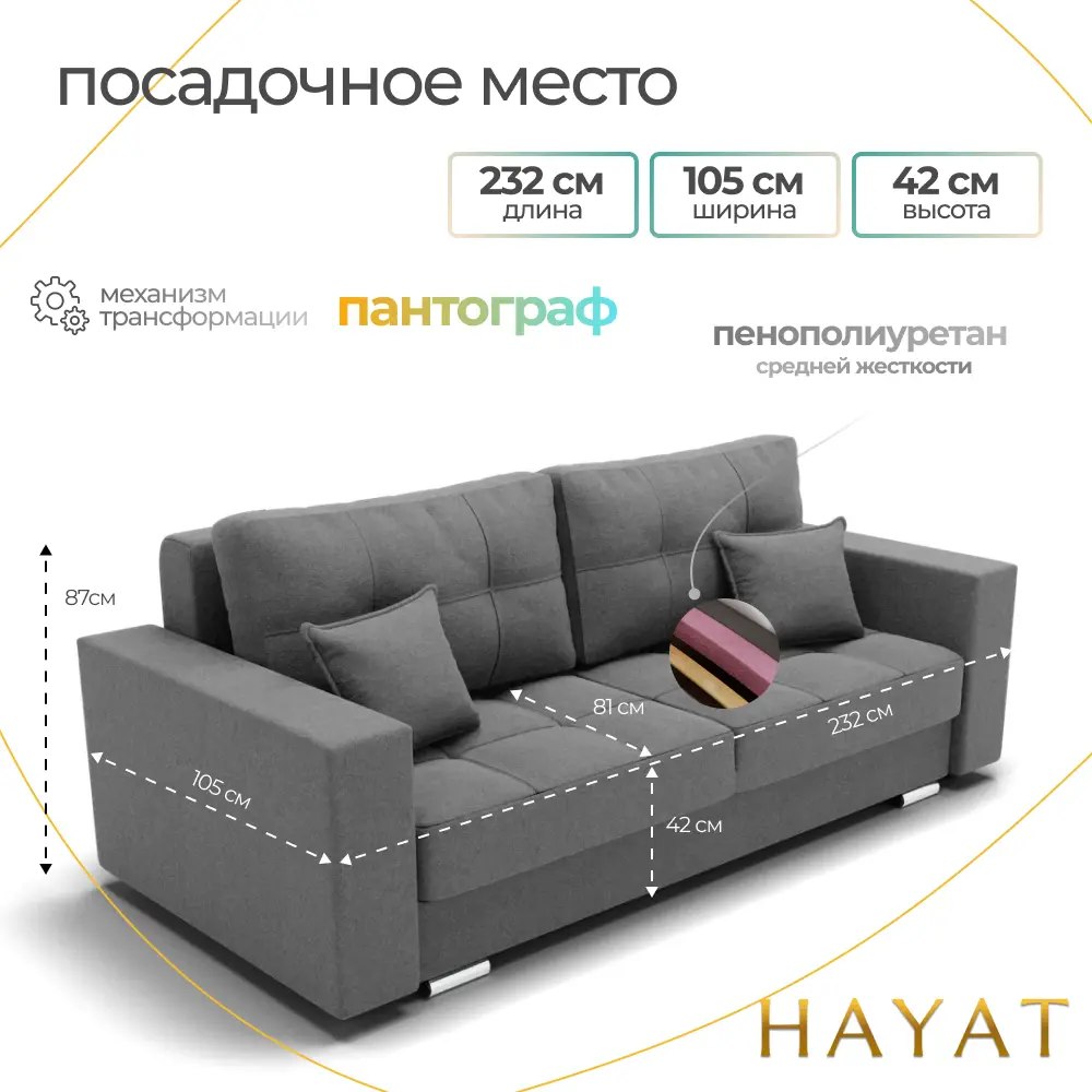 Фото 4 Диван прямой Золотое руно Талисман-1 105x87x81 см ткань цвет серый Фото 4 Диван прямой Золотое руно Талисман-1 105x87x81 см ткань цвет серый