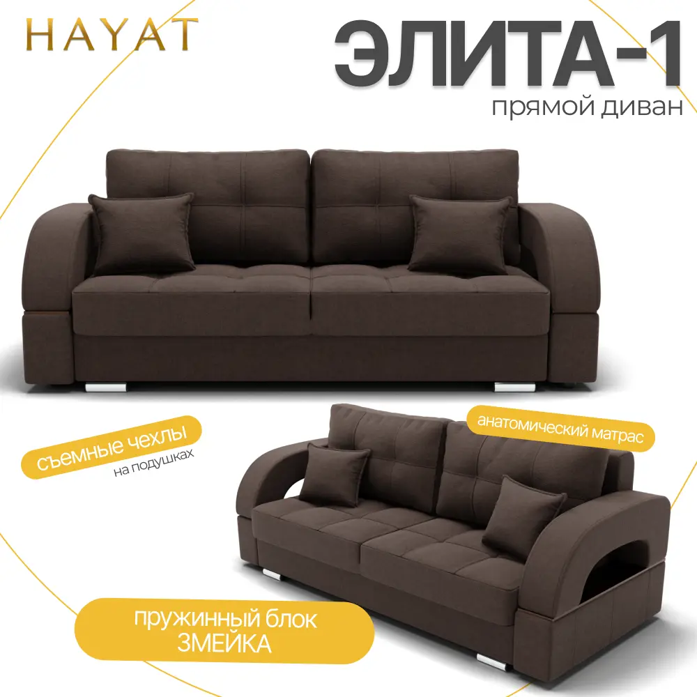 Фото Диван прямой Золотое руно Элита-1 105x87x81 см ткань цвет шоколадный Фото Диван прямой Золотое руно Элита-1 105x87x81 см ткань цвет шоколадный