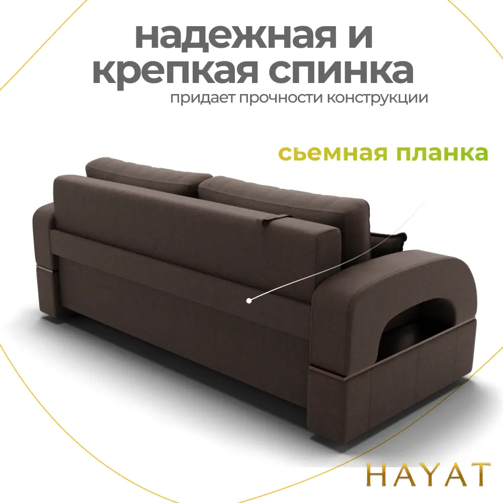 Фото 7 Диван прямой Золотое руно Элита-1 105x87x81 см ткань цвет шоколадный Фото 7 Диван прямой Золотое руно Элита-1 105x87x81 см ткань цвет шоколадный