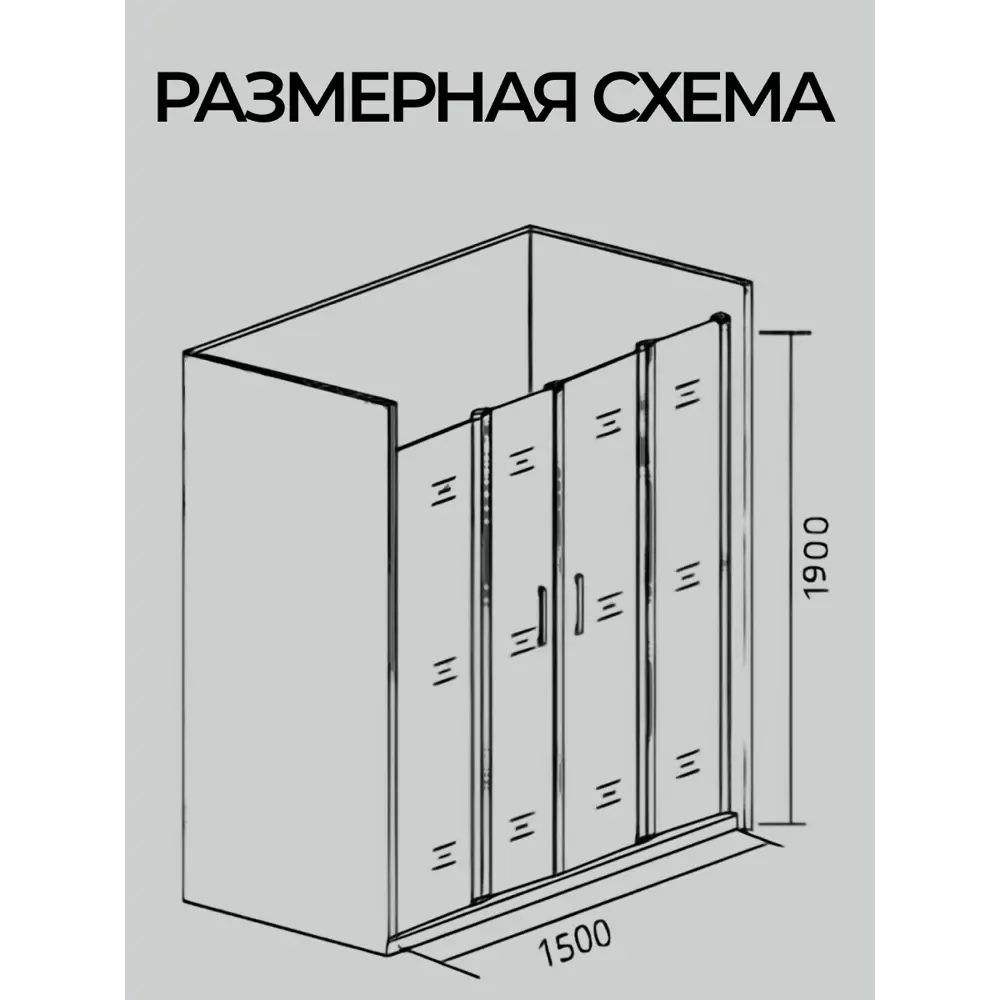 Фото 5 Душевая перегородка Good door Cofe КФ00014 150x190см черный профиль Фото 5 Душевая перегородка Good door Cofe КФ00014 150x190см черный профиль