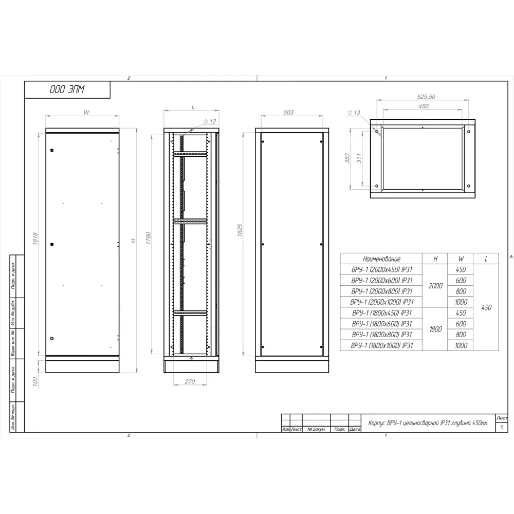 Фото 2 Щит распределительный навесной Эпм ВРУ-1 1800x600x450 IP54 металл