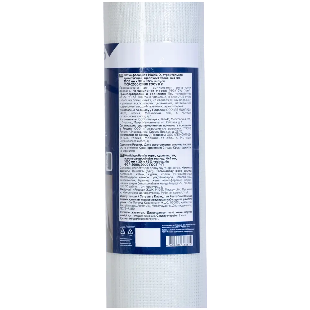Фото 4 Сетка стеклотканевая фасадная 4x4 мм MONLID 160 г/м² 1x30 м