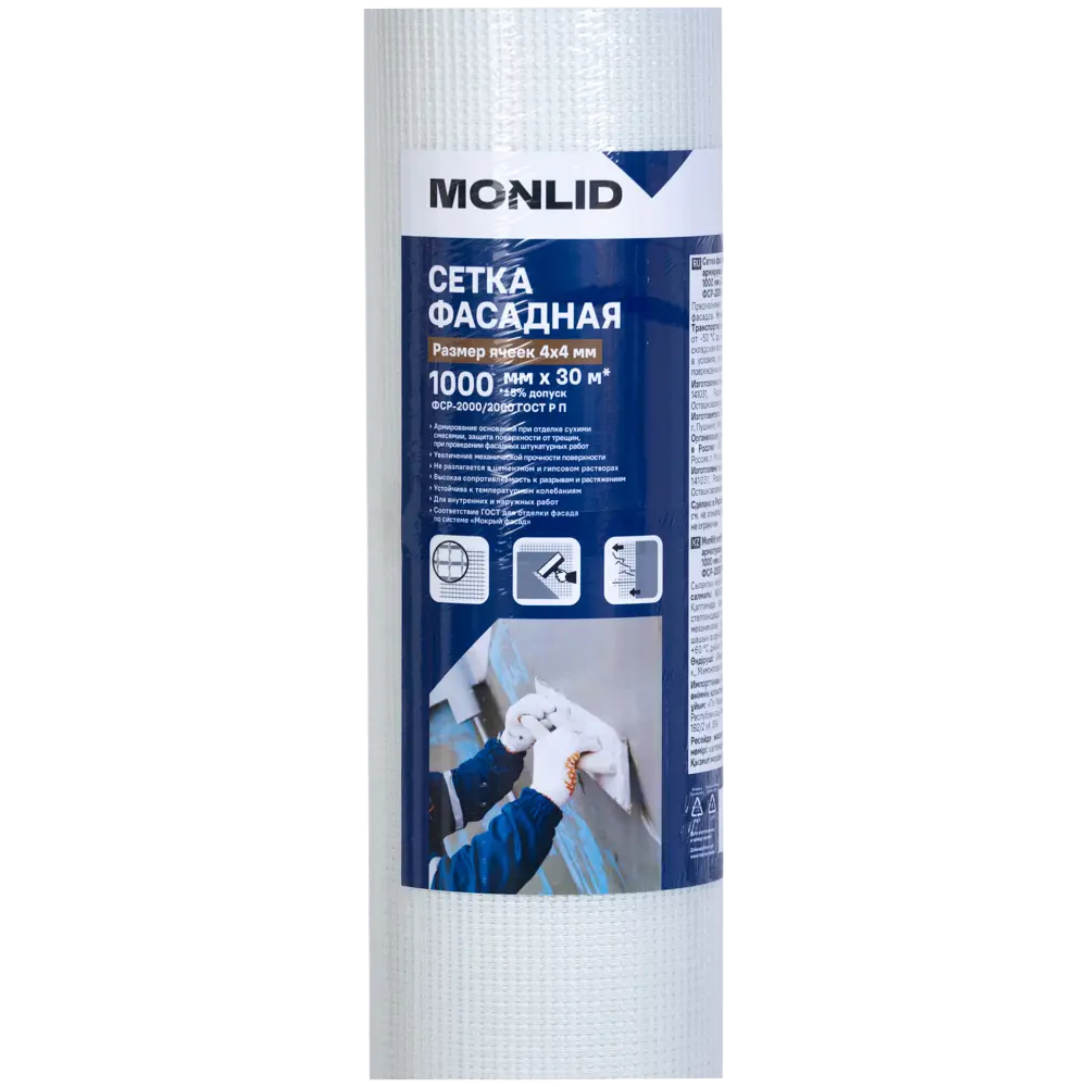 Фото 2 Сетка стеклотканевая фасадная 4x4 мм MONLID 160 г/м² 1x30 м