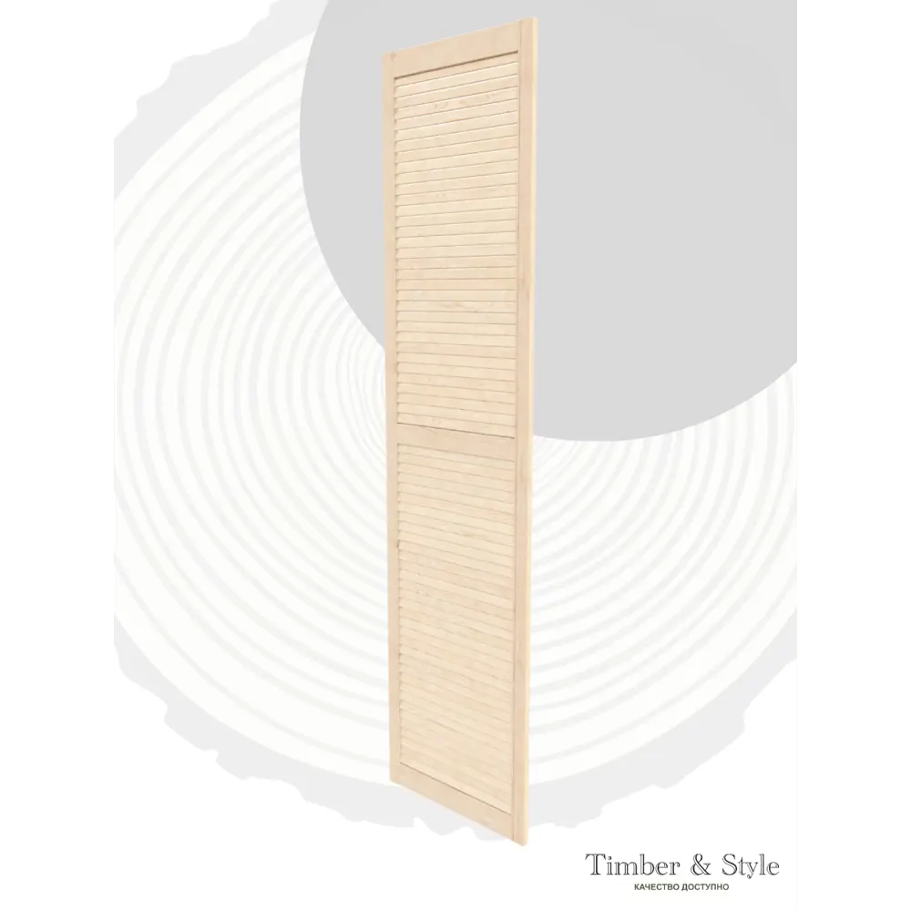 Фото 4 Жалюзийная дверь 2 шт Timber&Style 2013x444x20 мм сосна сорт Экстра