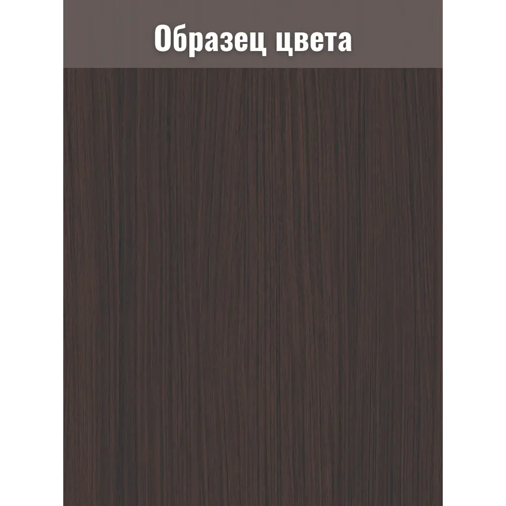 Фото 9 Мебельная панель ЛДСП Увадрев 550x1500x18 мм цвет ардо кромка ПВХ со всех сторон